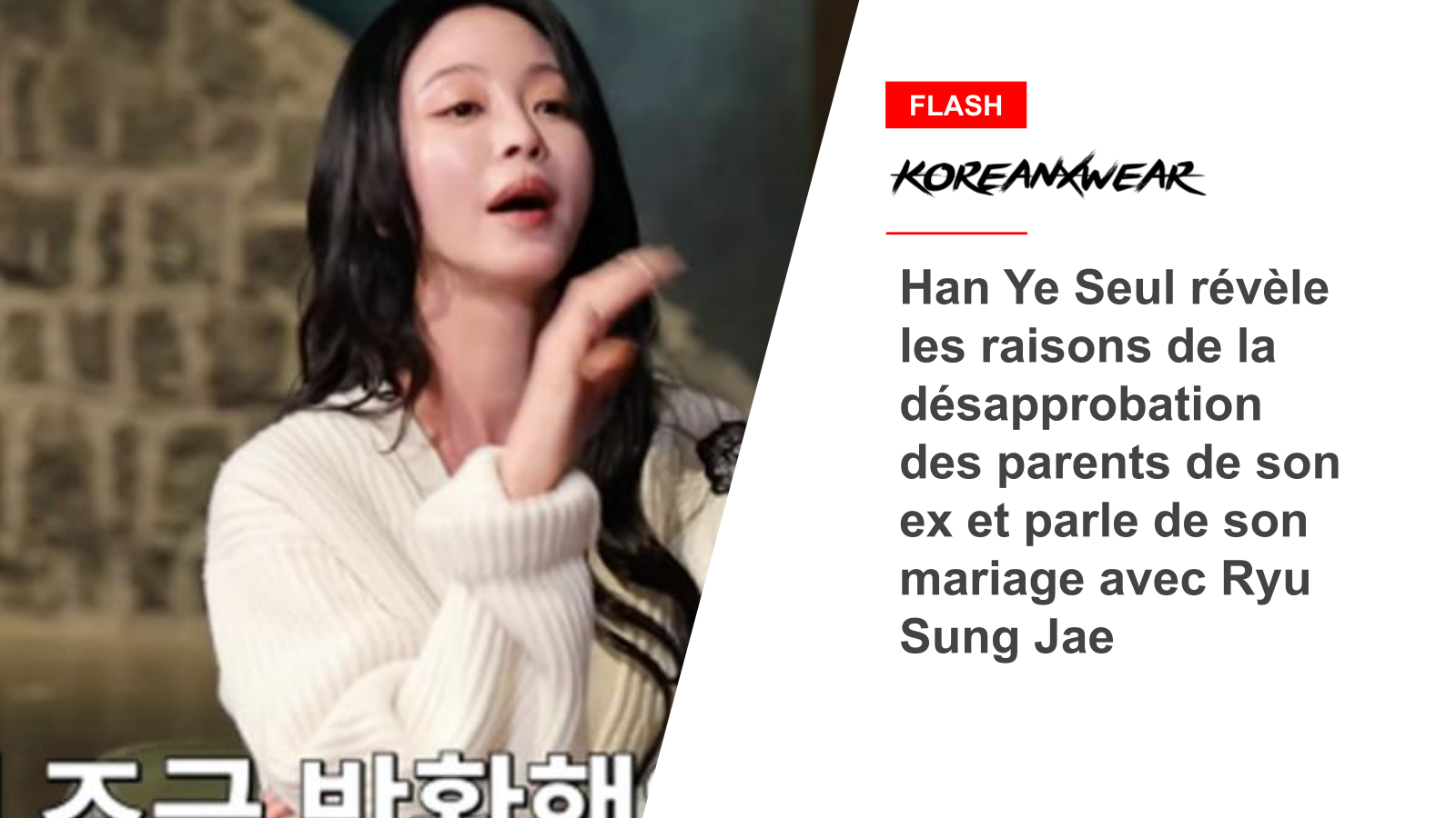 Han Ye Seul Reveals Reasons Behind Her Ex’s Parents’ Disapproval, Talks About Her Marriage to Ryu Sung Jae