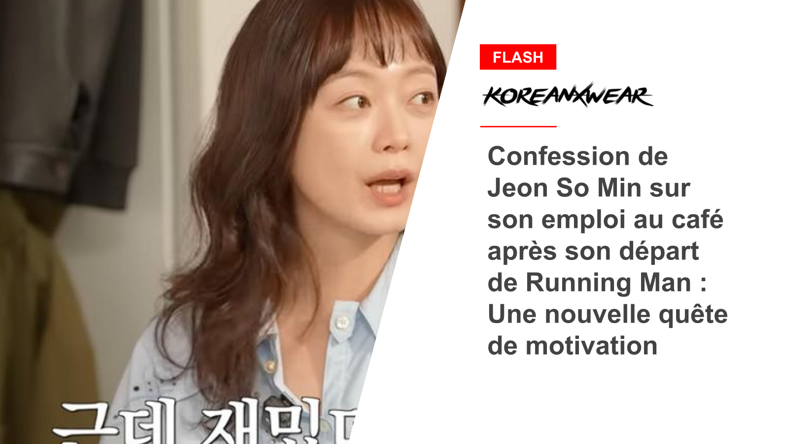 Confession de Jeon So Min sur son emploi au café après son départ de Running Man : Une nouvelle quête de motivation