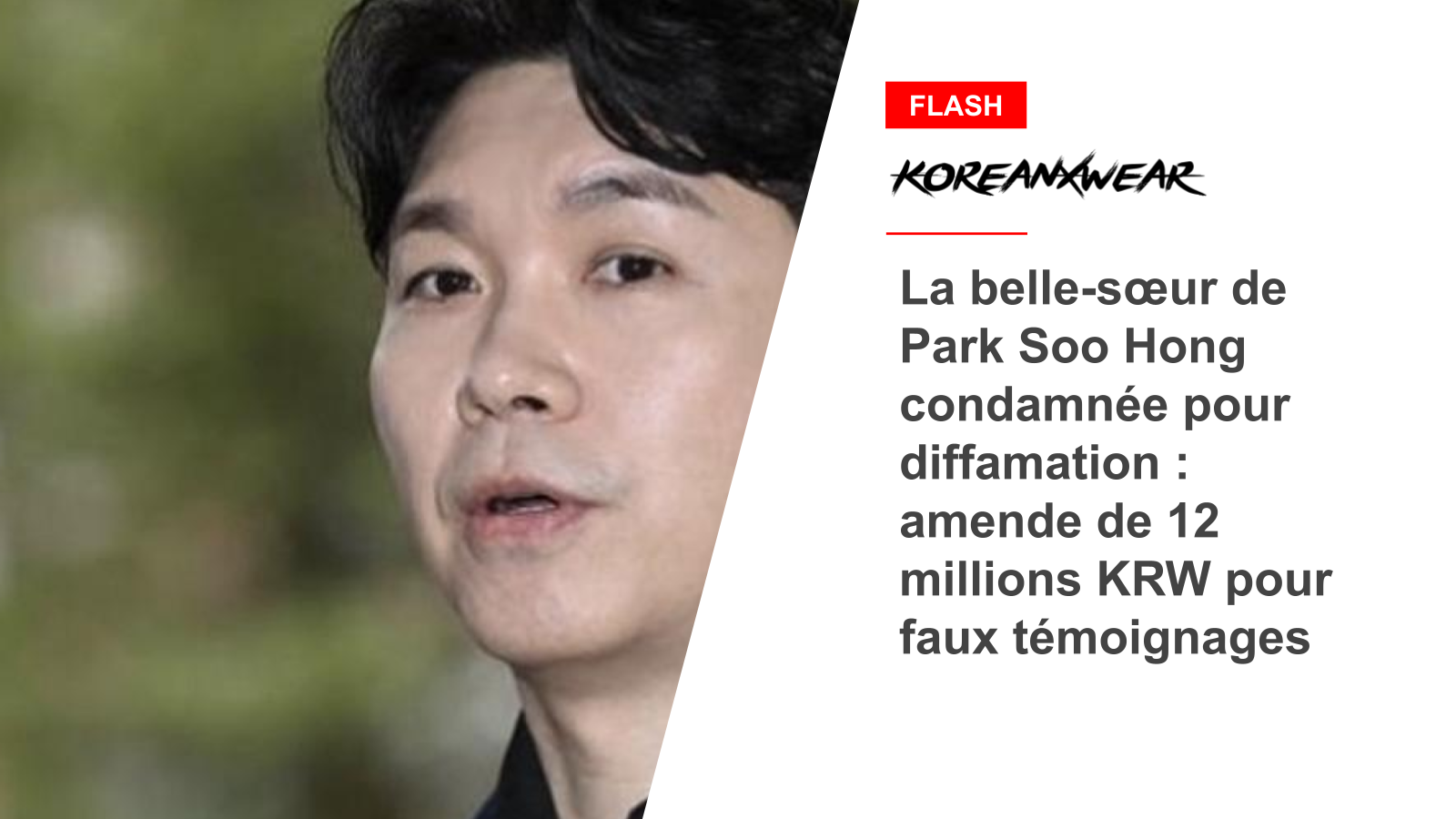 La belle-sœur de Park Soo Hong condamnée pour diffamation : amende de 12 millions KRW pour faux témoignages